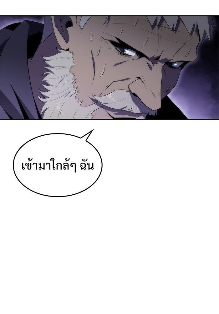 ผู้เล่นหน้าใหม่เลเวลแมกซ์ - หน้า 129