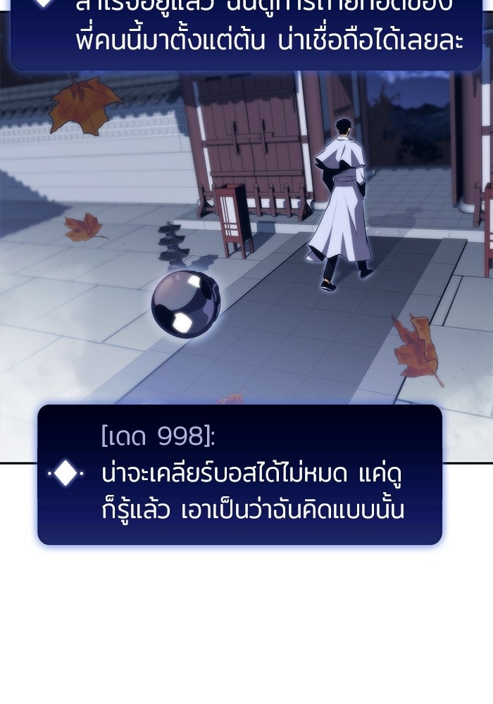 ผู้เล่นหน้าใหม่เลเวลแมกซ์ - หน้า 25