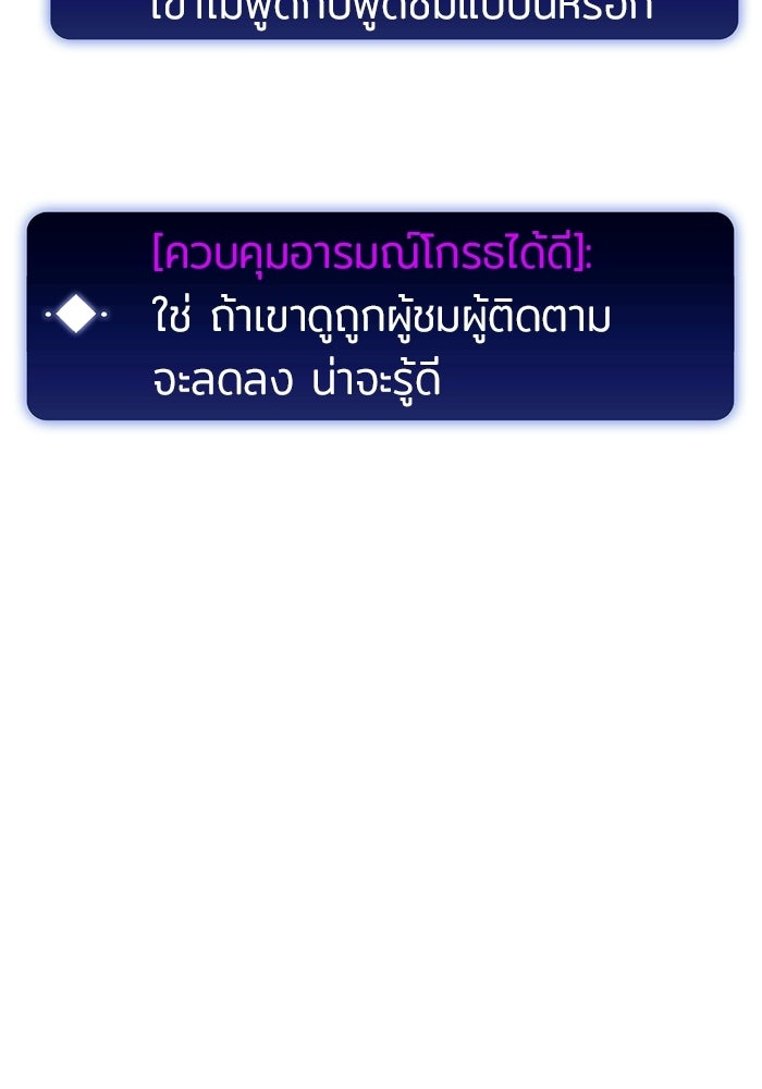 ผู้เล่นหน้าใหม่เลเวลแมกซ์ - หน้า 28