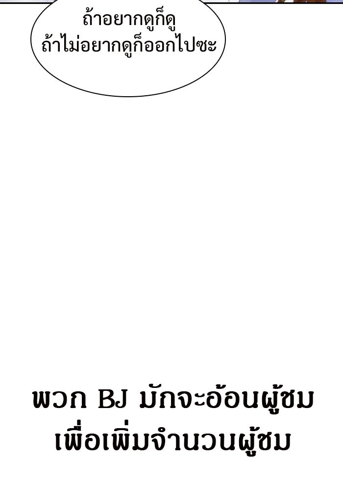 ผู้เล่นหน้าใหม่เลเวลแมกซ์ - หน้า 30