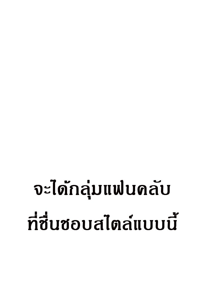 ผู้เล่นหน้าใหม่เลเวลแมกซ์ - หน้า 34