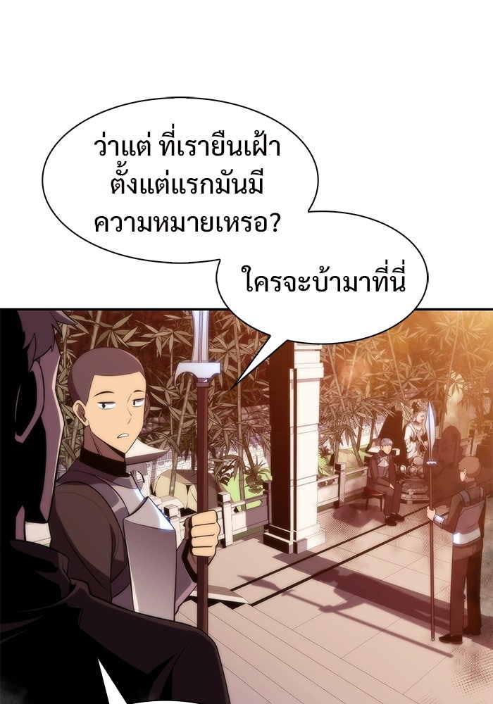 ผู้เล่นหน้าใหม่เลเวลแมกซ์ - หน้า 5