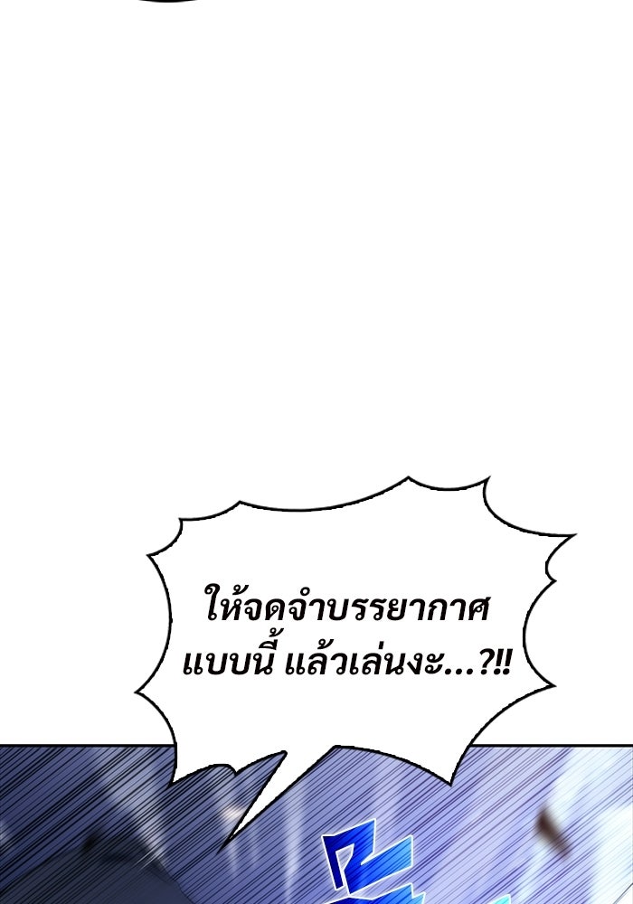 ผู้เล่นหน้าใหม่เลเวลแมกซ์ - หน้า 64