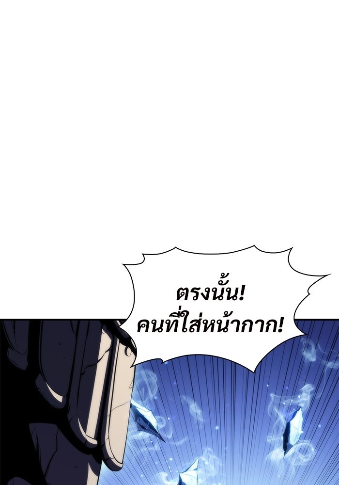 ผู้เล่นหน้าใหม่เลเวลแมกซ์ - หน้า 70