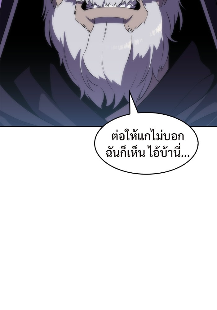 ผู้เล่นหน้าใหม่เลเวลแมกซ์ - หน้า 91