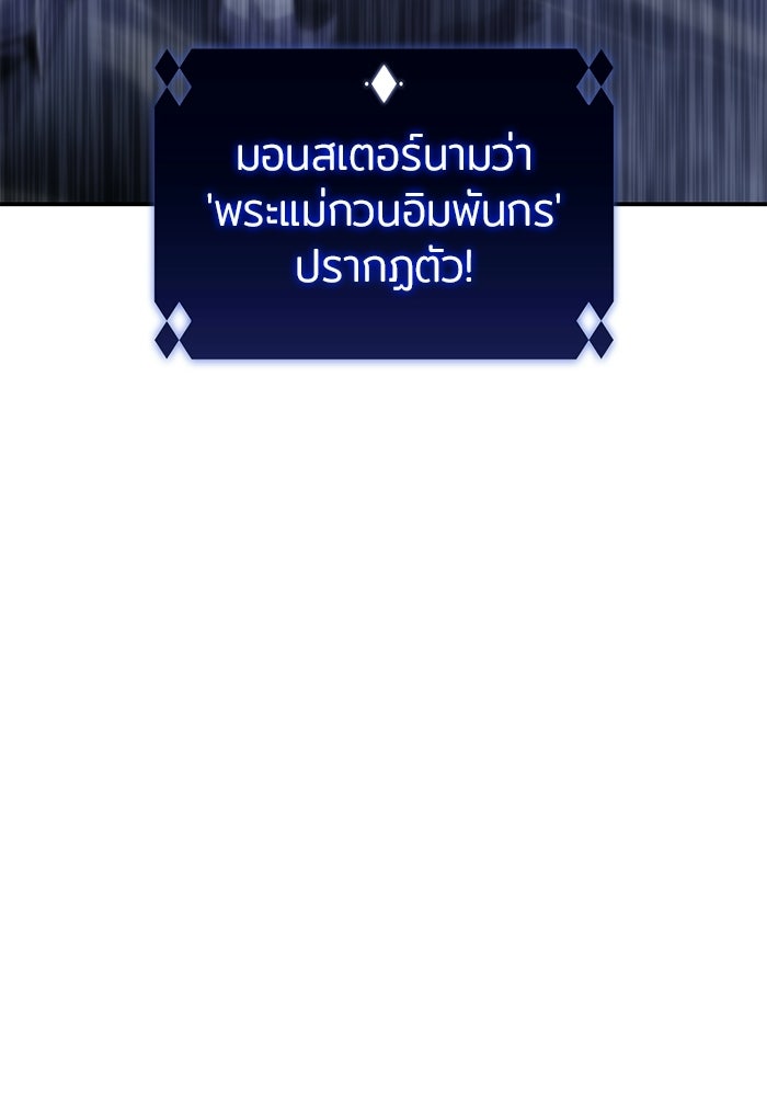 ผู้เล่นหน้าใหม่เลเวลแมกซ์ - หน้า 39