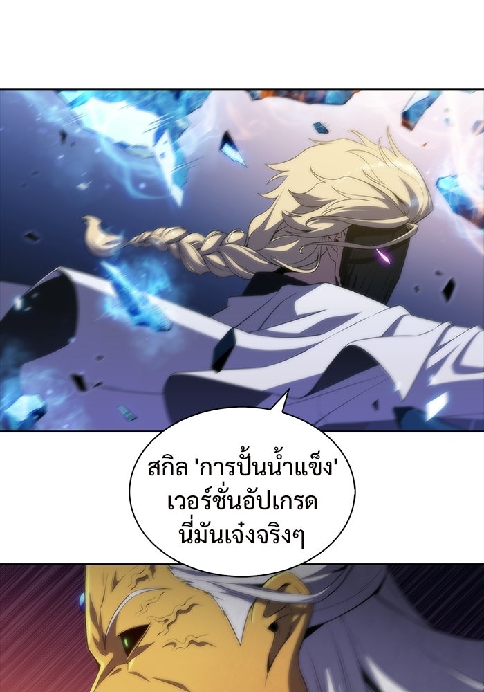 ผู้เล่นหน้าใหม่เลเวลแมกซ์ - หน้า 24