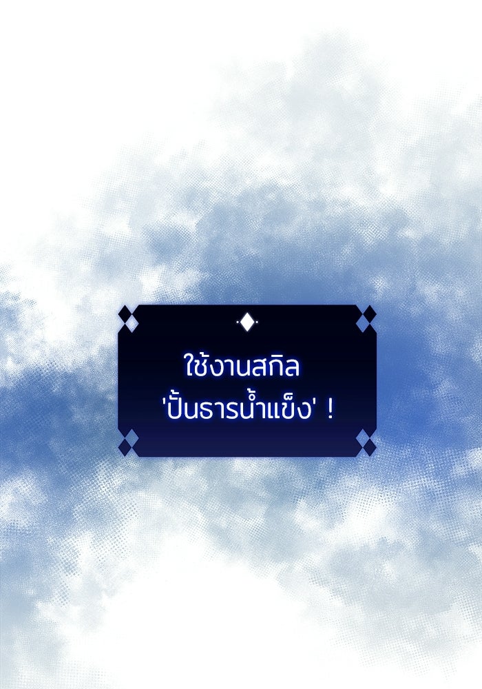 ผู้เล่นหน้าใหม่เลเวลแมกซ์ - หน้า 57