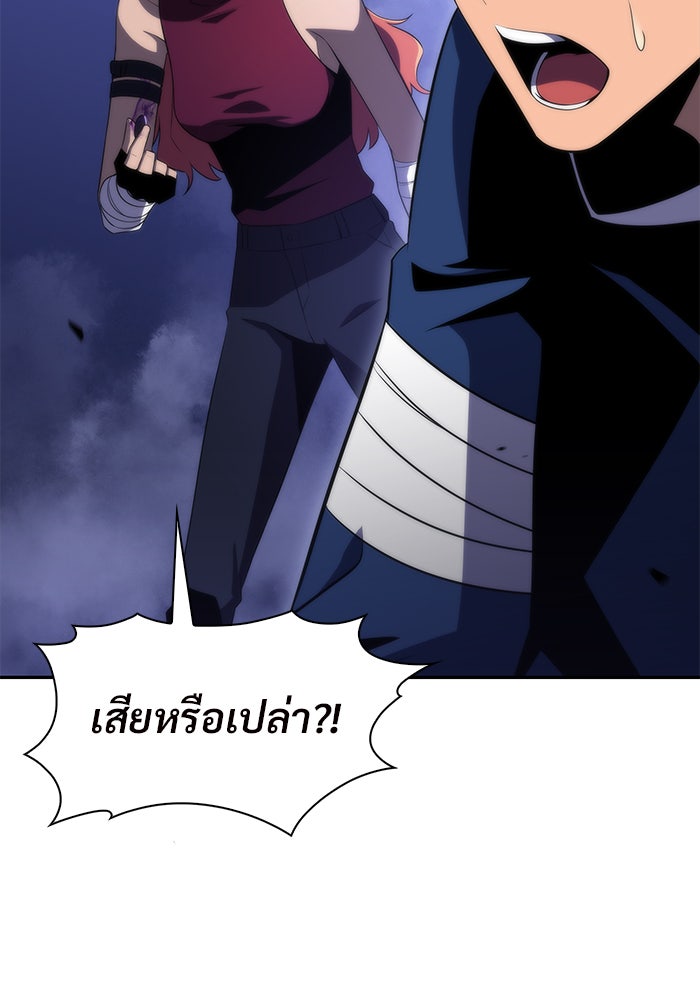 ผู้เล่นหน้าใหม่เลเวลแมกซ์ - หน้า 116