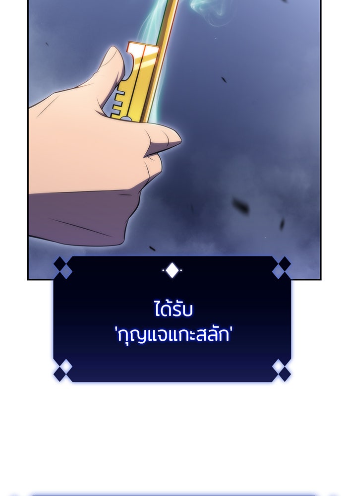 ผู้เล่นหน้าใหม่เลเวลแมกซ์ - หน้า 5