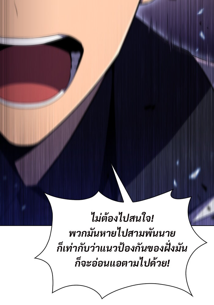 ผู้เล่นหน้าใหม่เลเวลแมกซ์ - หน้า 132