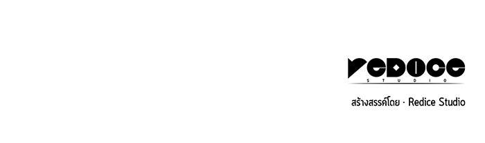 ผู้เล่นหน้าใหม่เลเวลแมกซ์ - หน้า 166