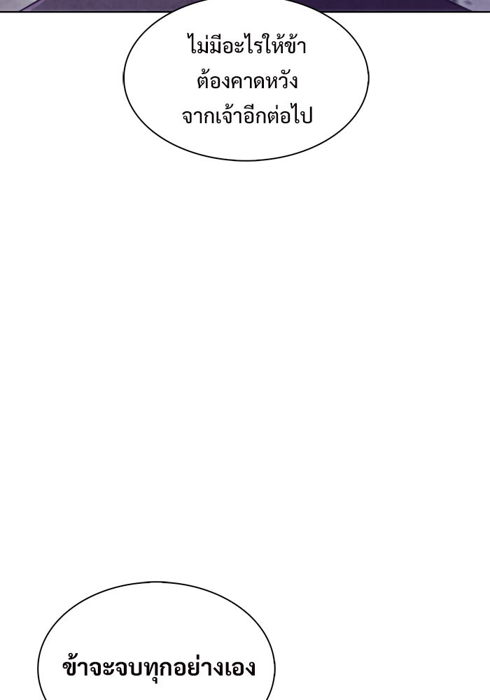 ผู้เล่นหน้าใหม่เลเวลแมกซ์ - หน้า 11