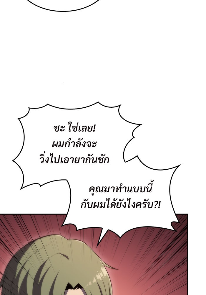ผู้เล่นหน้าใหม่เลเวลแมกซ์ - หน้า 21
