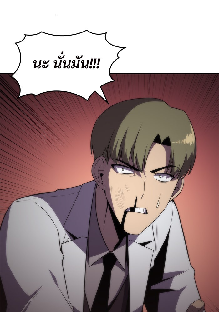 ผู้เล่นหน้าใหม่เลเวลแมกซ์ - หน้า 34