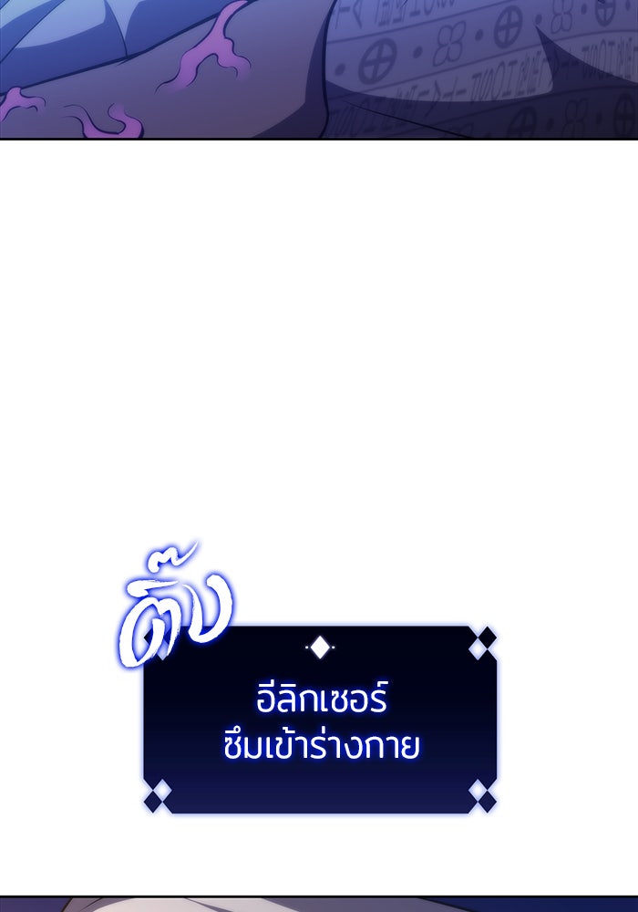 ผู้เล่นหน้าใหม่เลเวลแมกซ์ - หน้า 43