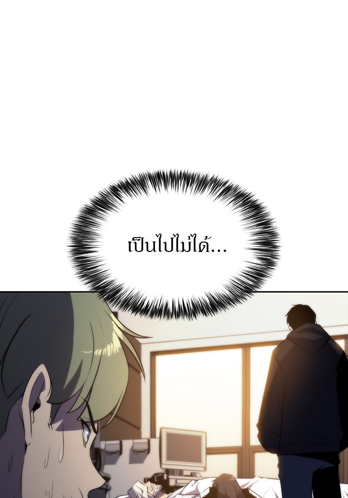 ผู้เล่นหน้าใหม่เลเวลแมกซ์ - หน้า 56