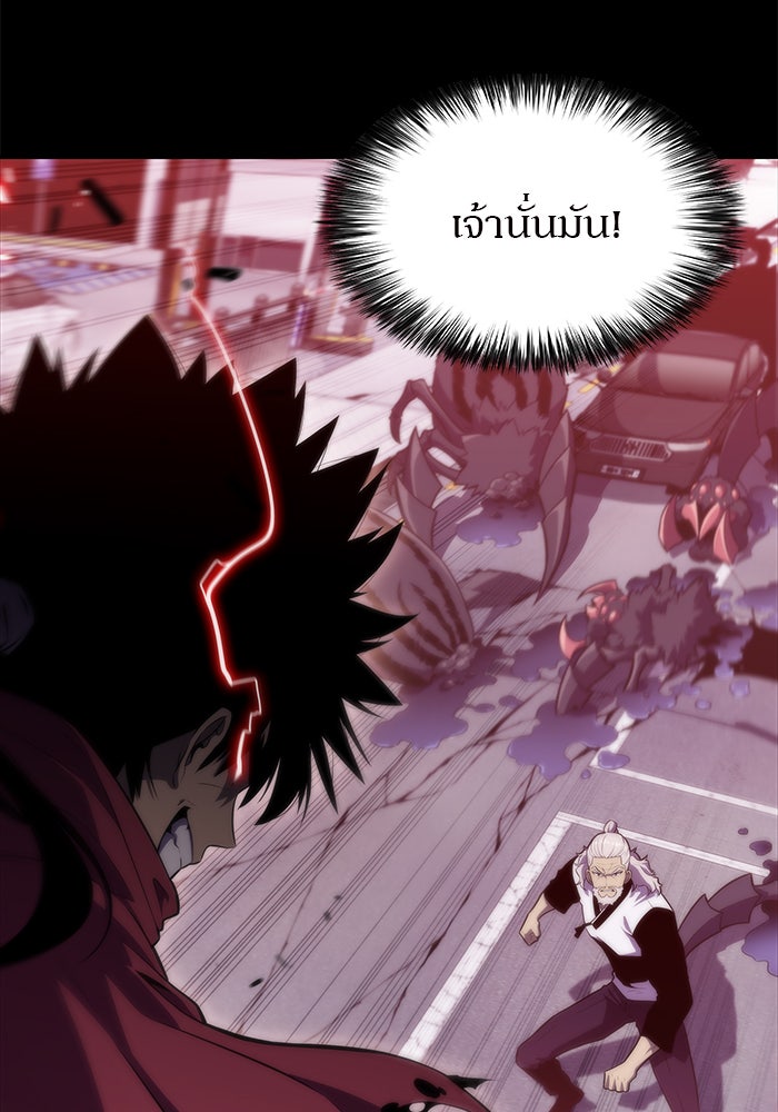 ผู้เล่นหน้าใหม่เลเวลแมกซ์ - หน้า 13