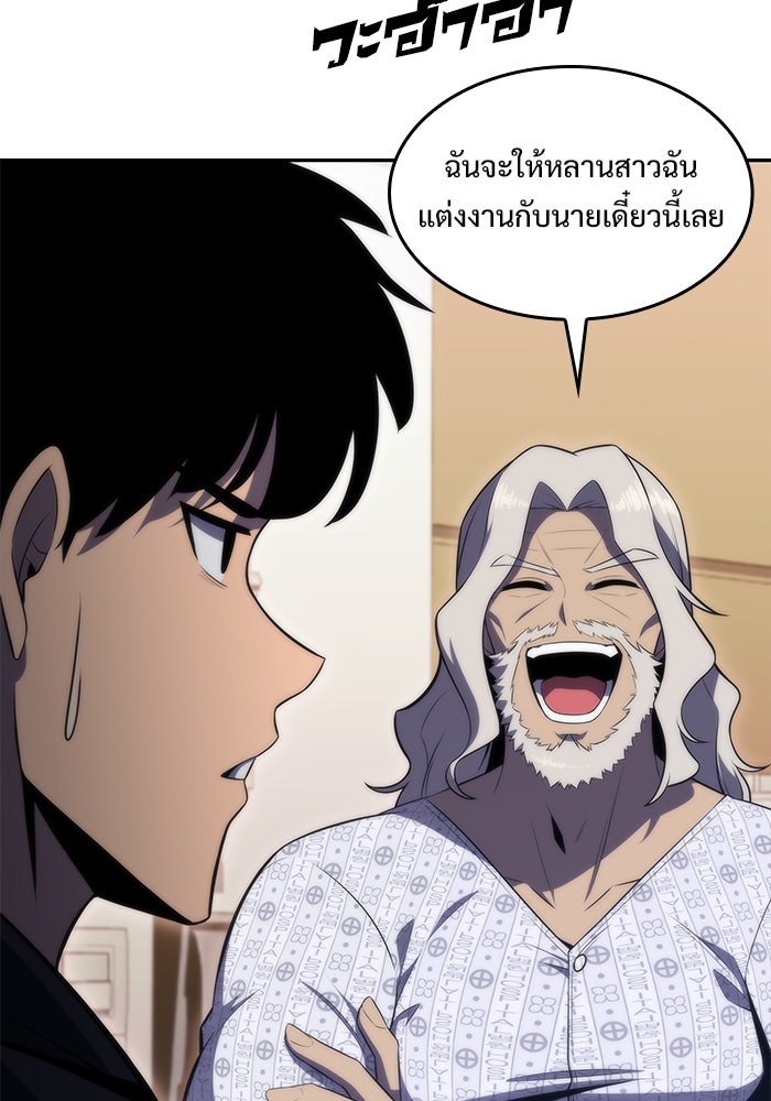 ผู้เล่นหน้าใหม่เลเวลแมกซ์ - หน้า 43