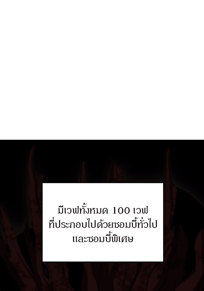 ผู้เล่นหน้าใหม่เลเวลแมกซ์ - หน้า 2