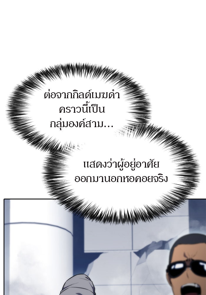ผู้เล่นหน้าใหม่เลเวลแมกซ์ - หน้า 5