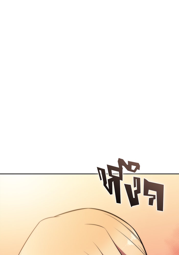 ผู้เล่นหน้าใหม่เลเวลแมกซ์ - หน้า 162