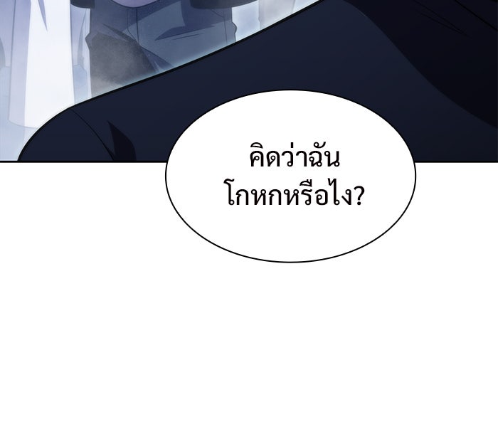 ผู้เล่นหน้าใหม่เลเวลแมกซ์ - หน้า 39