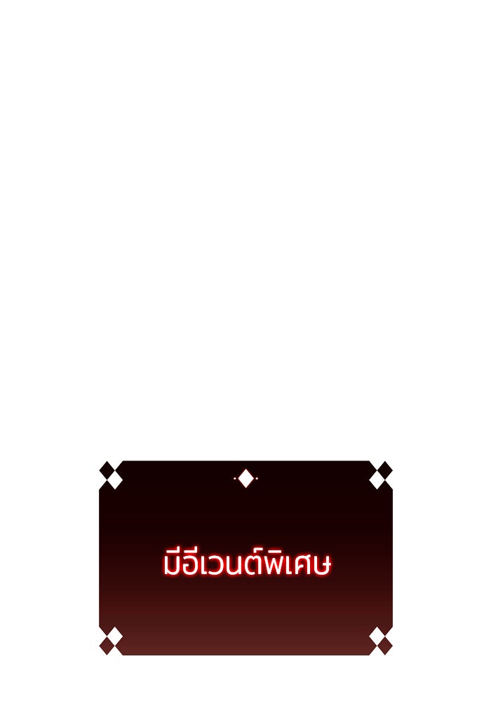 ผู้เล่นหน้าใหม่เลเวลแมกซ์ - หน้า 1