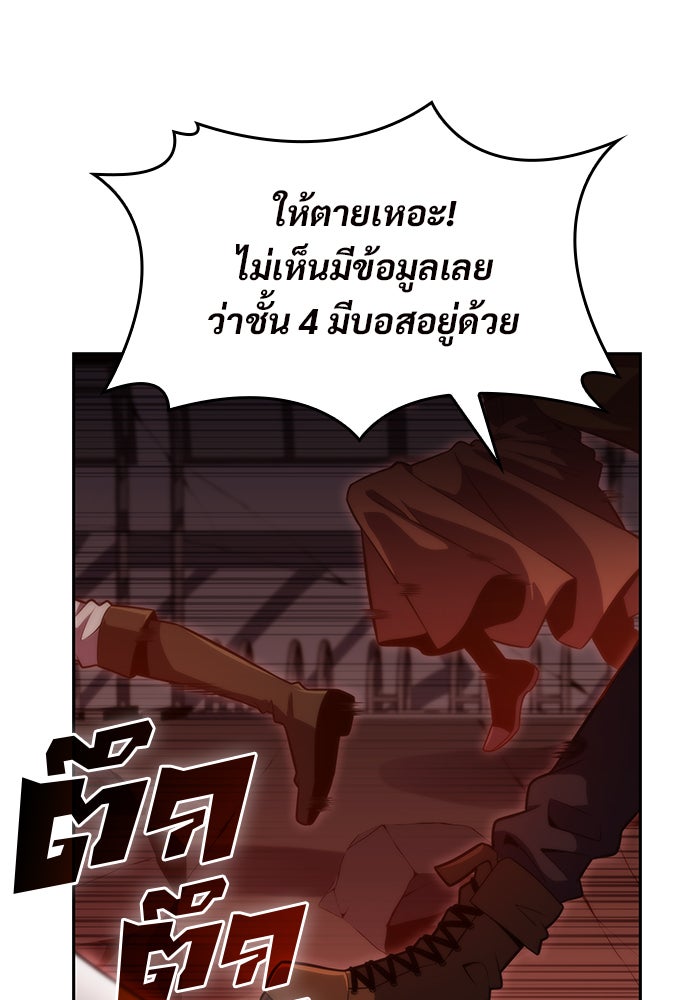 ผู้เล่นหน้าใหม่เลเวลแมกซ์ - หน้า 48