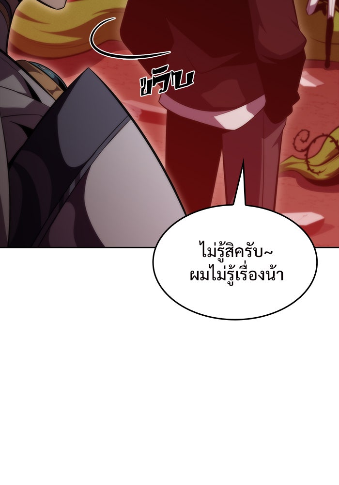 ผู้เล่นหน้าใหม่เลเวลแมกซ์ - หน้า 65