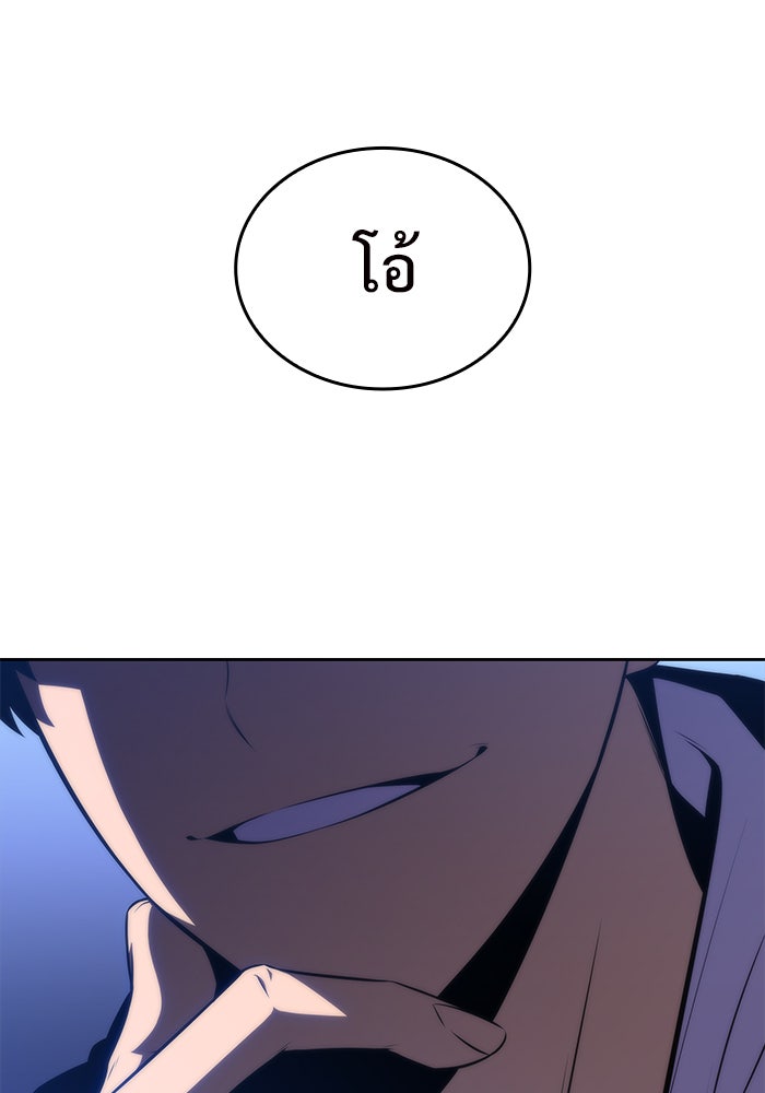 ผู้เล่นหน้าใหม่เลเวลแมกซ์ - หน้า 148