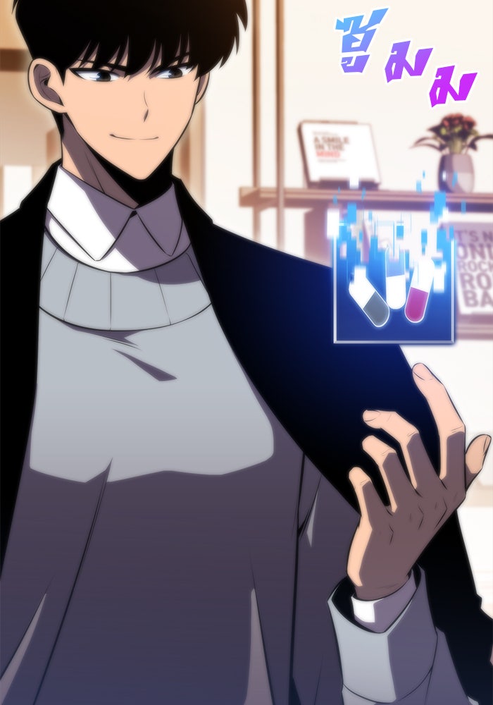 ผู้เล่นหน้าใหม่เลเวลแมกซ์ - หน้า 156