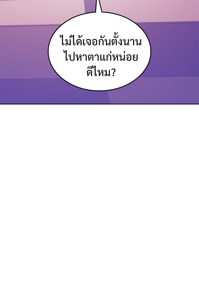 ผู้เล่นหน้าใหม่เลเวลแมกซ์ - หน้า 164