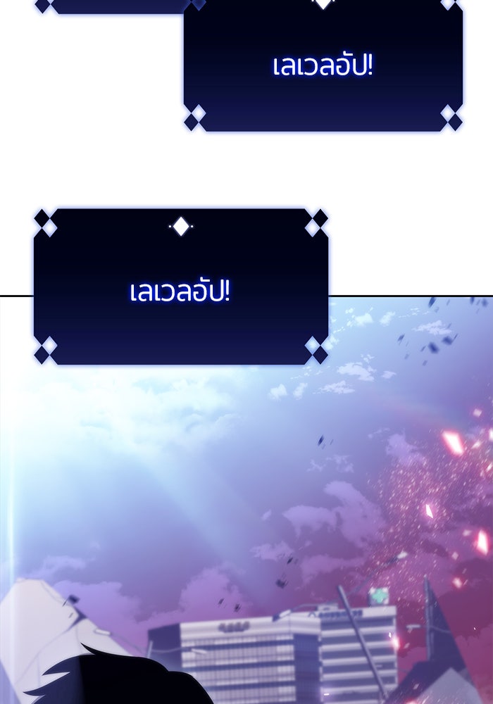 ผู้เล่นหน้าใหม่เลเวลแมกซ์ - หน้า 2