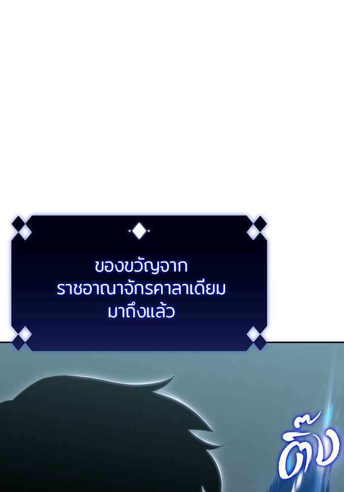 ผู้เล่นหน้าใหม่เลเวลแมกซ์ - หน้า 128