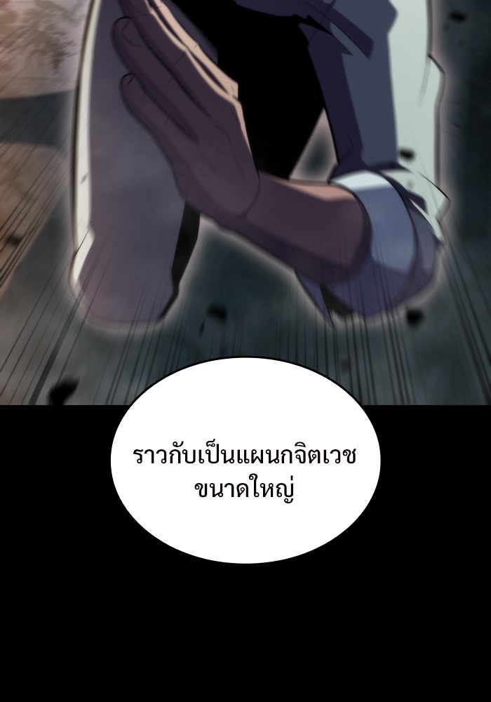ผู้เล่นหน้าใหม่เลเวลแมกซ์ - หน้า 93