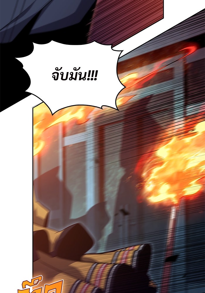 ผู้เล่นหน้าใหม่เลเวลแมกซ์ - หน้า 33