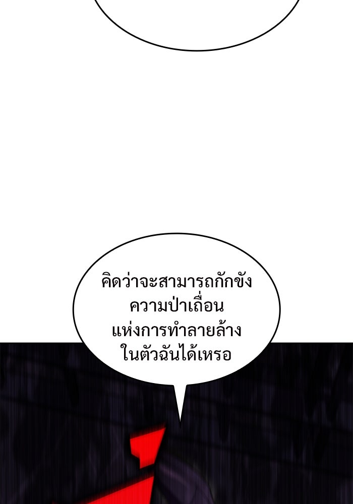 ผู้เล่นหน้าใหม่เลเวลแมกซ์ - หน้า 63