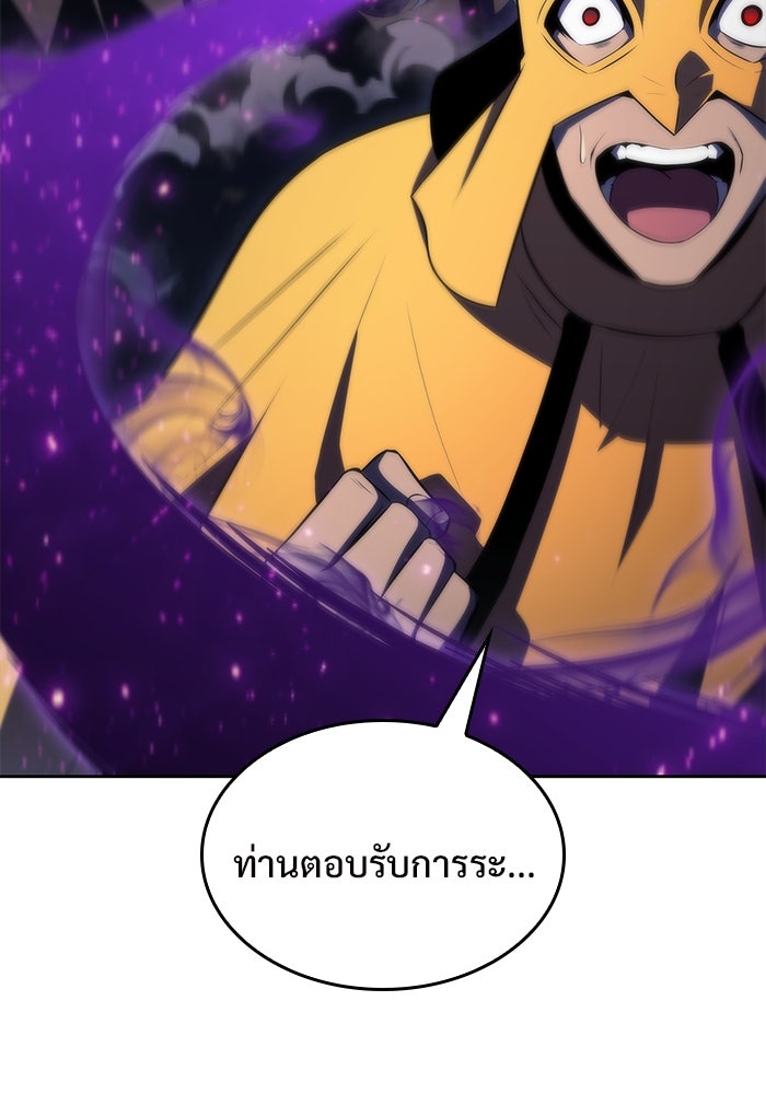 ผู้เล่นหน้าใหม่เลเวลแมกซ์ - หน้า 17