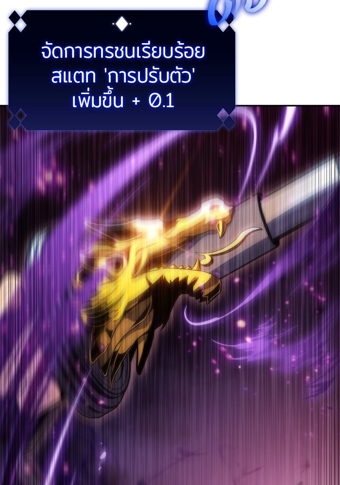 ผู้เล่นหน้าใหม่เลเวลแมกซ์ - หน้า 25