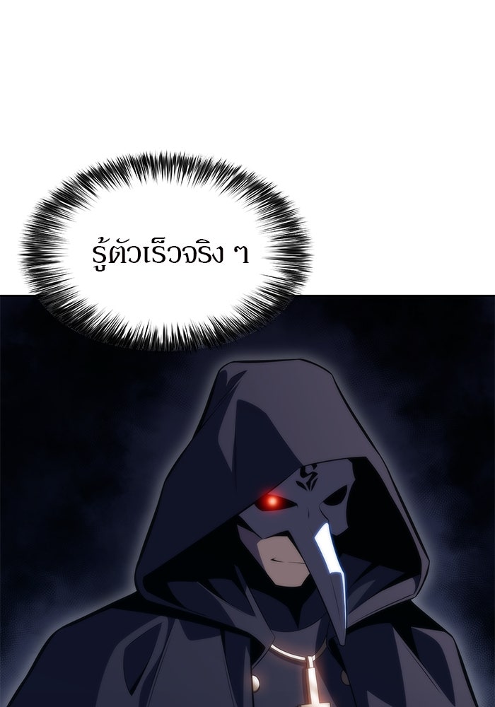 ผู้เล่นหน้าใหม่เลเวลแมกซ์ - หน้า 39