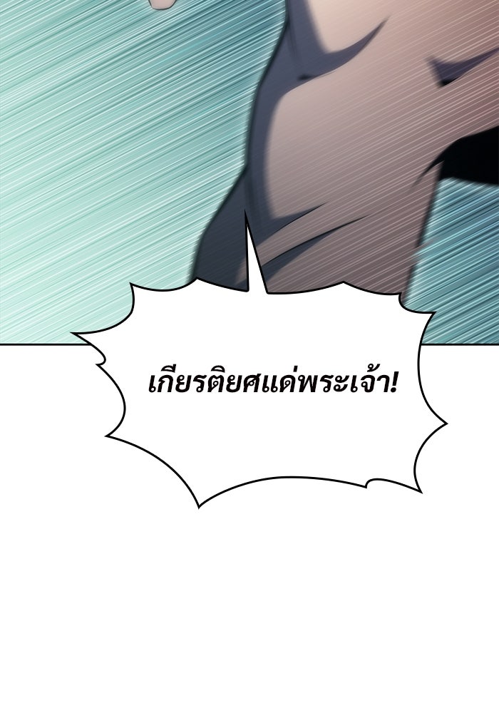 ผู้เล่นหน้าใหม่เลเวลแมกซ์ - หน้า 10