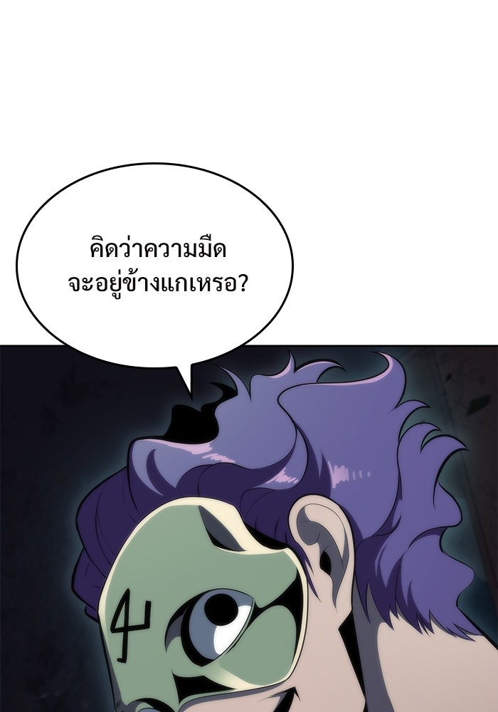 ผู้เล่นหน้าใหม่เลเวลแมกซ์ - หน้า 21