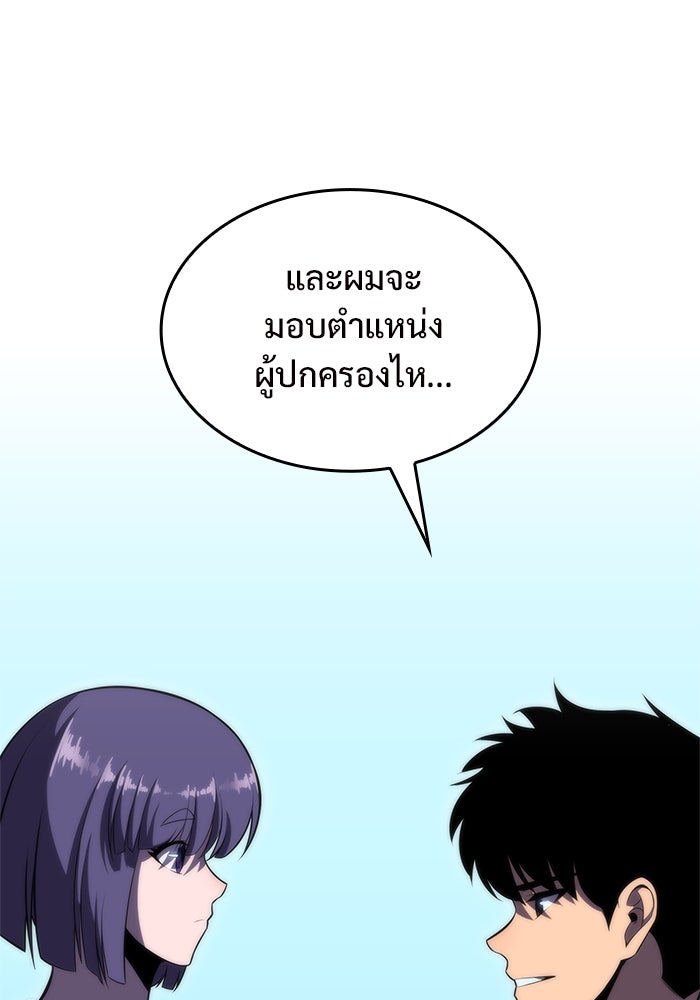 ผู้เล่นหน้าใหม่เลเวลแมกซ์ - หน้า 12