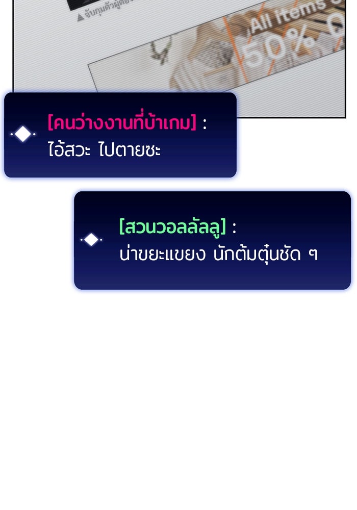 ผู้เล่นหน้าใหม่เลเวลแมกซ์ - หน้า 56