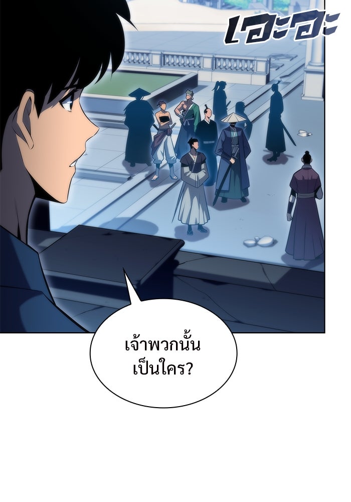 ผู้เล่นหน้าใหม่เลเวลแมกซ์ - หน้า 110