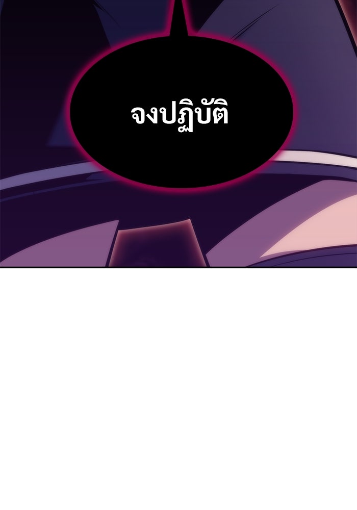 ผู้เล่นหน้าใหม่เลเวลแมกซ์ - หน้า 152