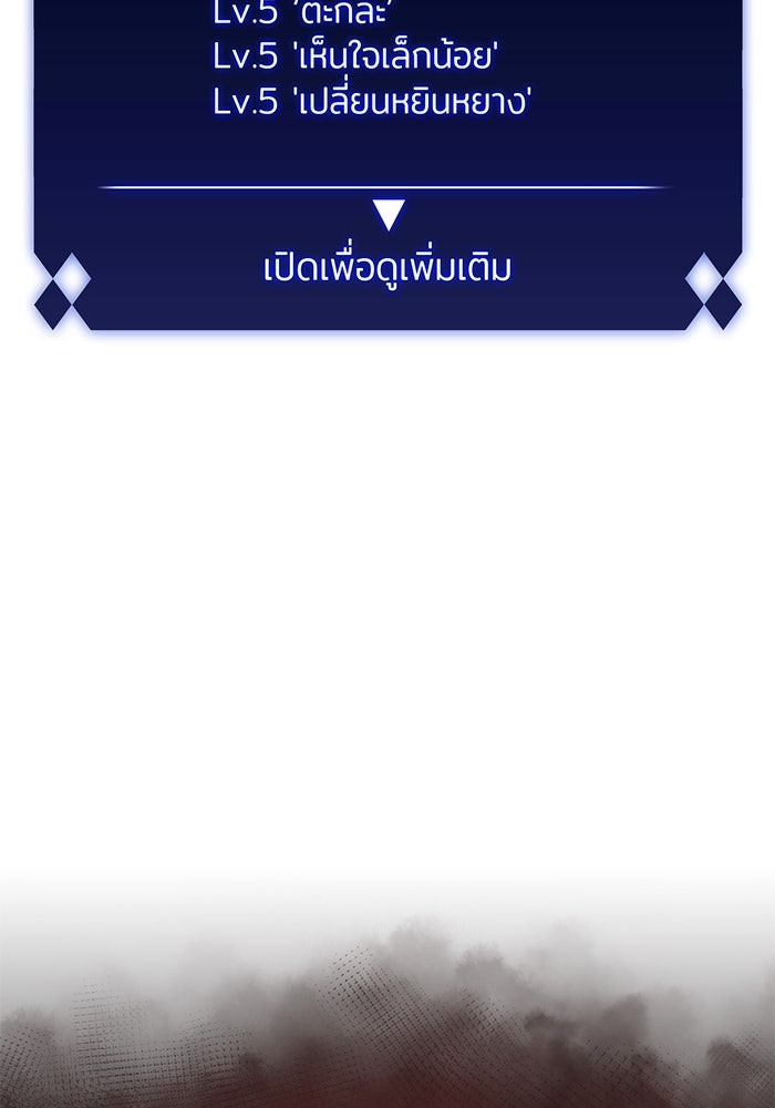 ผู้เล่นหน้าใหม่เลเวลแมกซ์ - หน้า 30