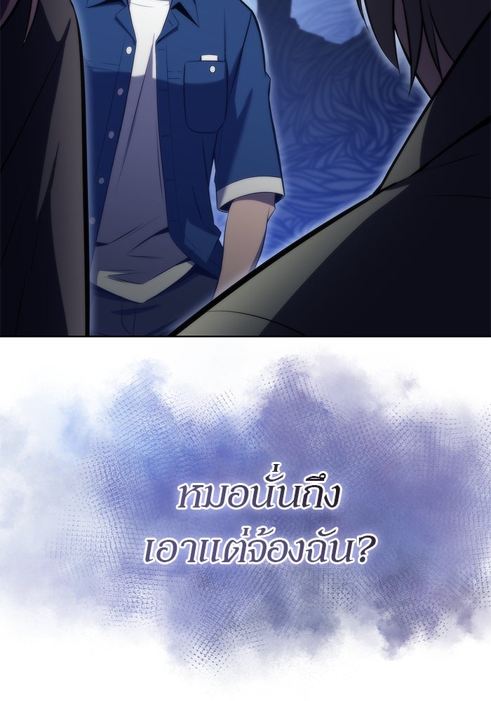 ผู้เล่นหน้าใหม่เลเวลแมกซ์ - หน้า 49