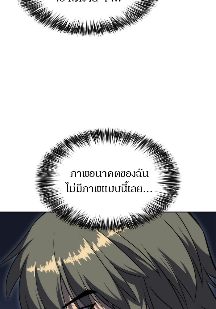 ผู้เล่นหน้าใหม่เลเวลแมกซ์ - หน้า 11